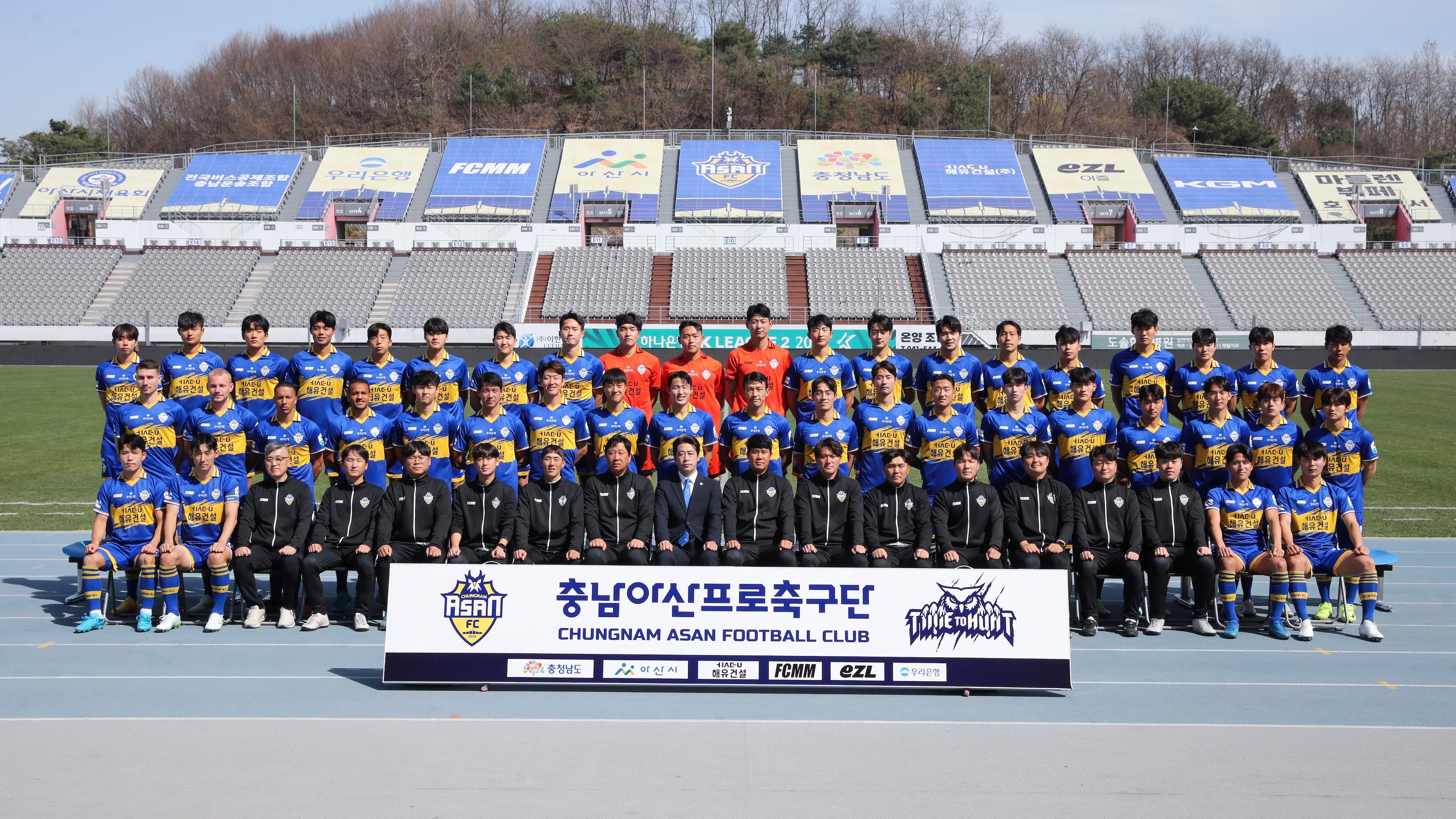 충남아산 선수단